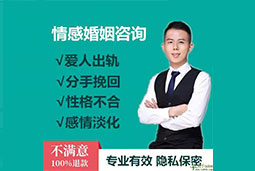 上海婚姻危机解决